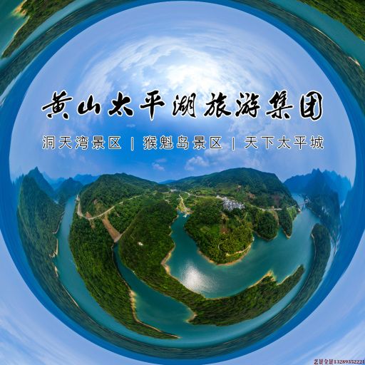临夏720全景拍摄